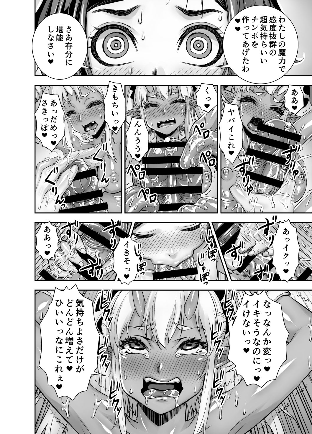 Isekai Futanari Tensei 2 - Page 39