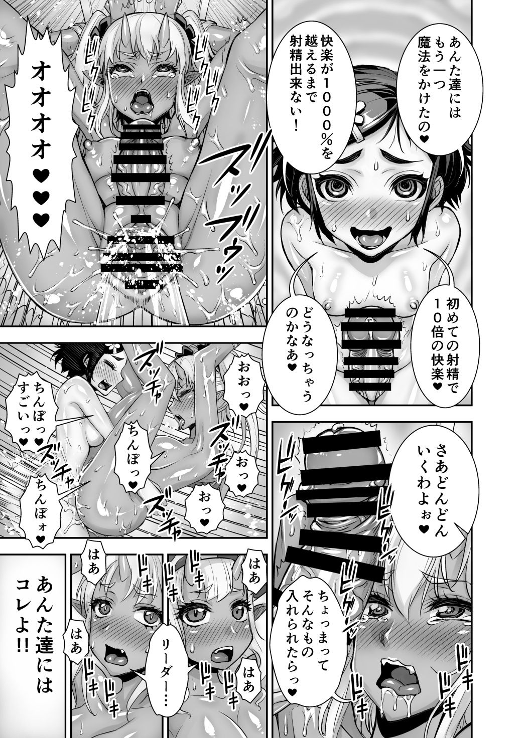 Isekai Futanari Tensei 2 - Page 40
