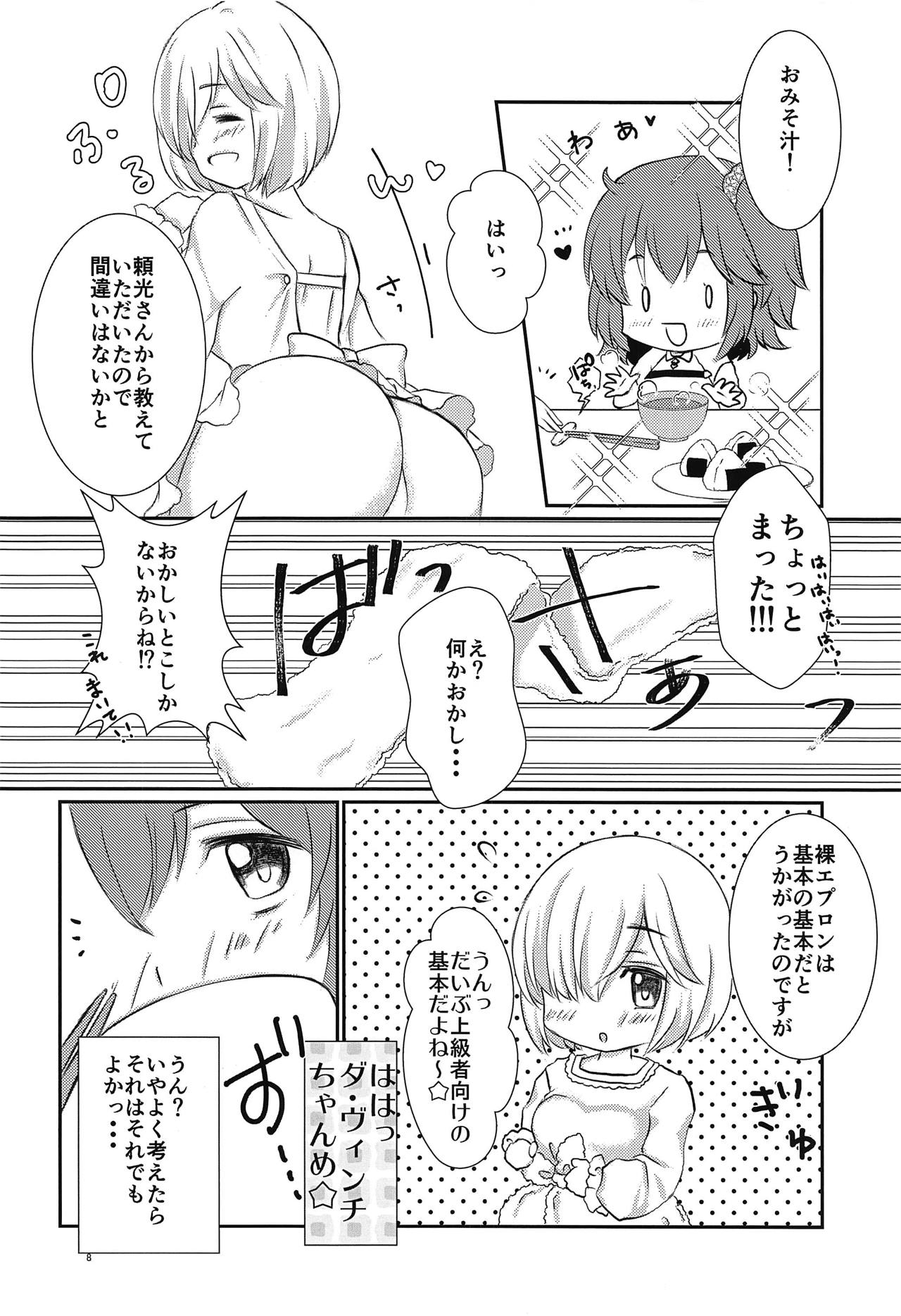 Purutto Mash-chan 2 - Page 9