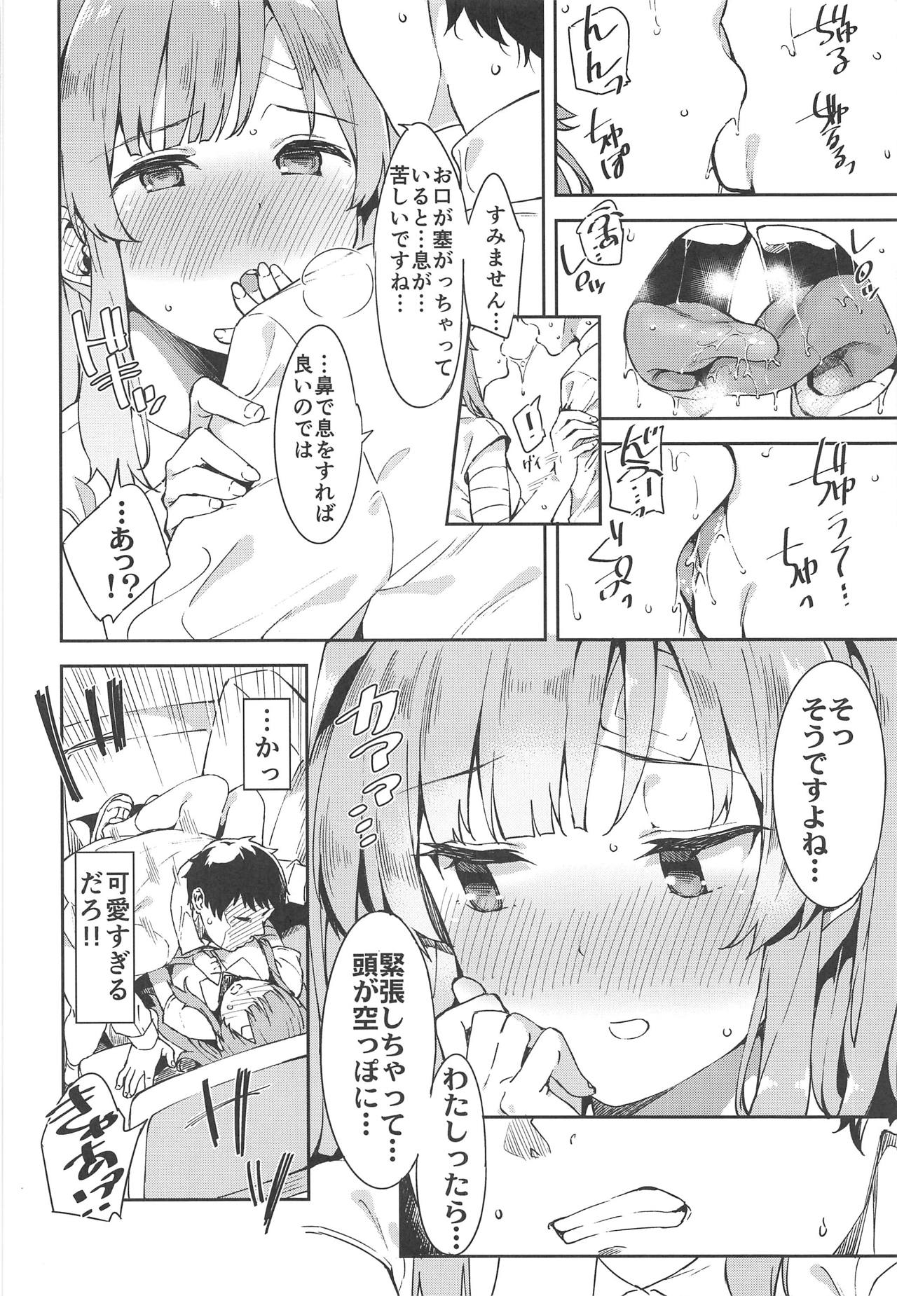 Shinshin Renbo - Page 11