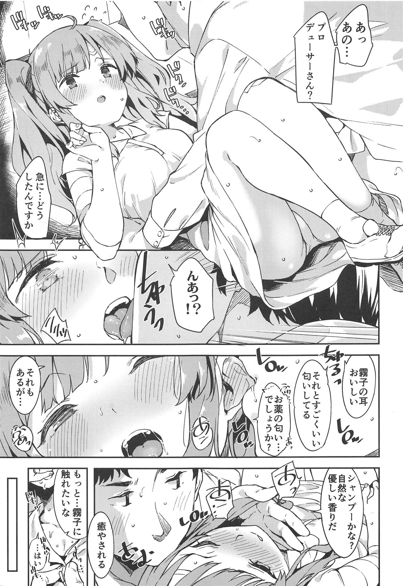 Shinshin Renbo - Page 12