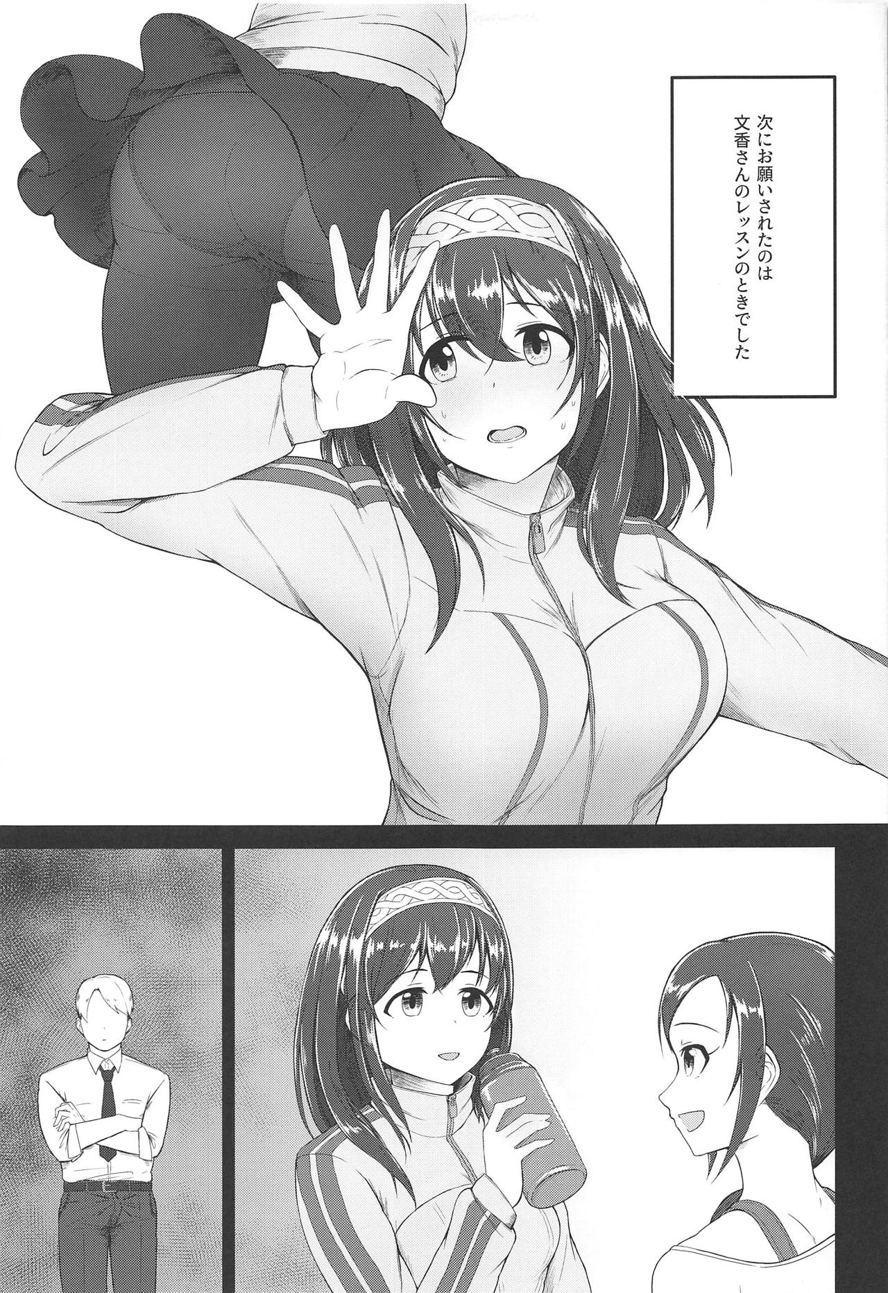 Onegai! Rookie Trainer - Page 10
