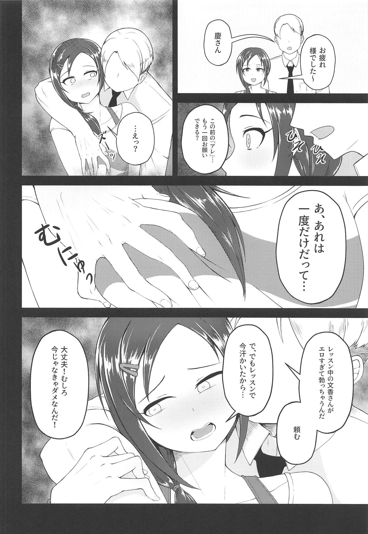 Onegai! Rookie Trainer - Page 11