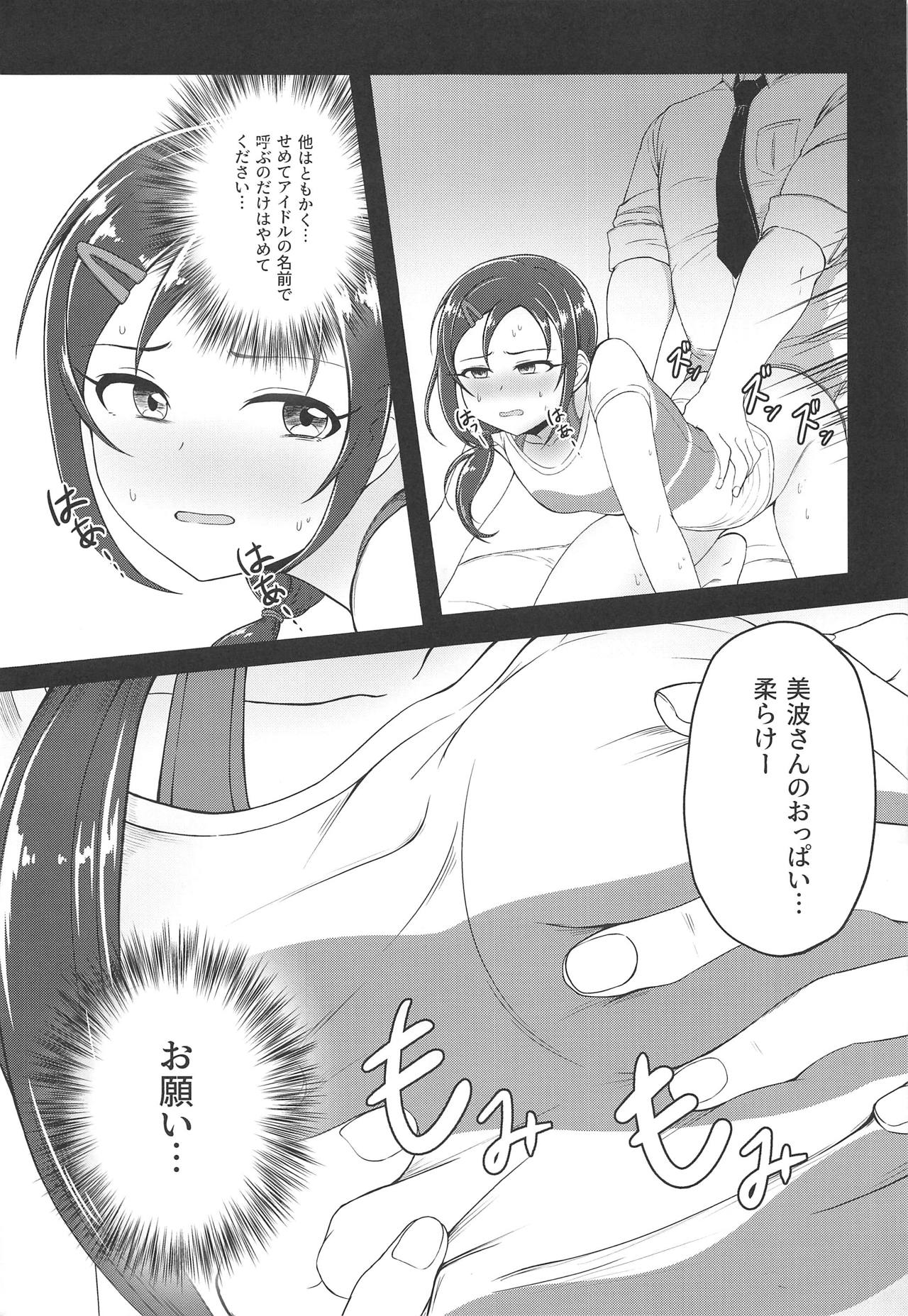 Onegai! Rookie Trainer - Page 14