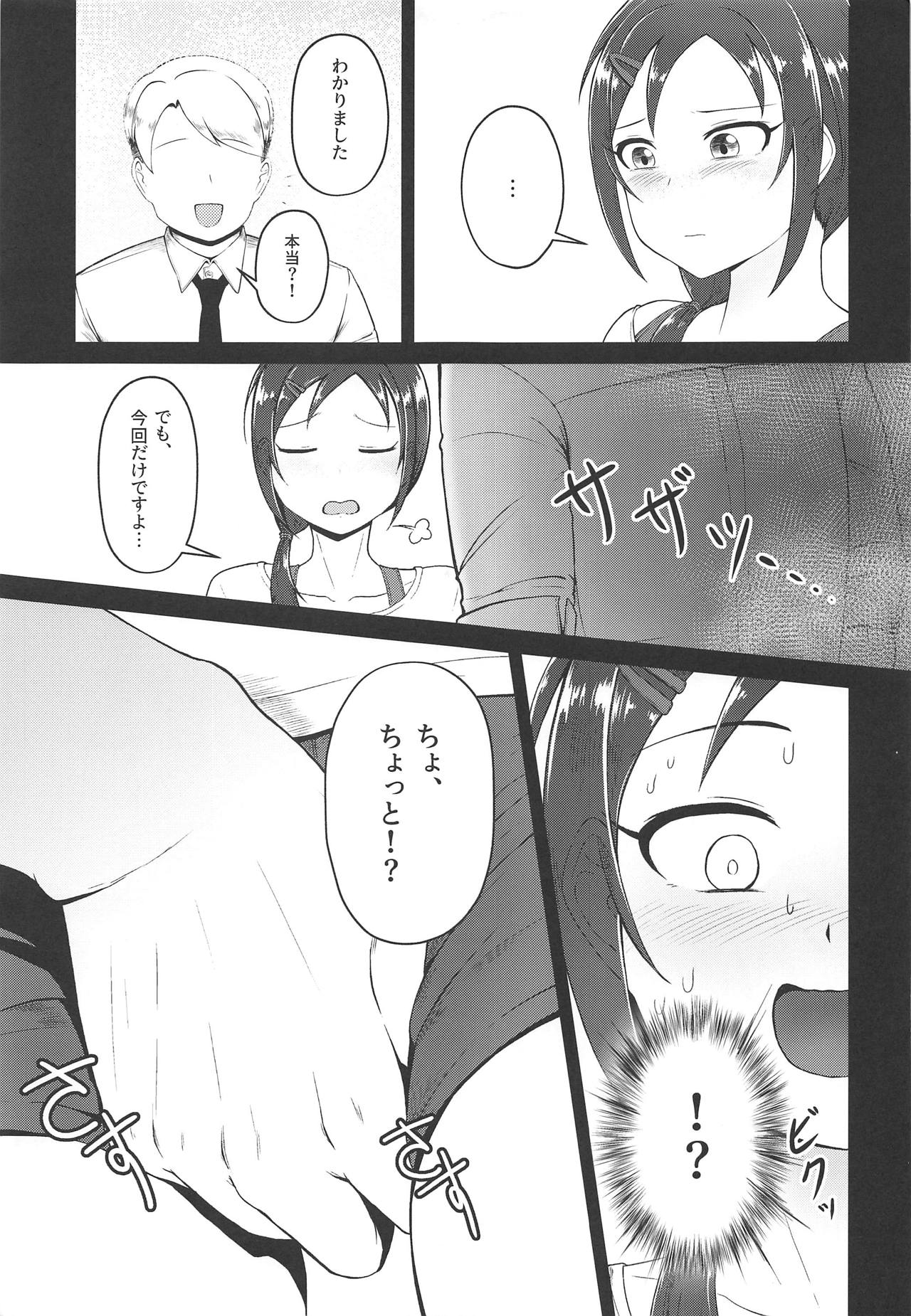 Onegai! Rookie Trainer - Page 6