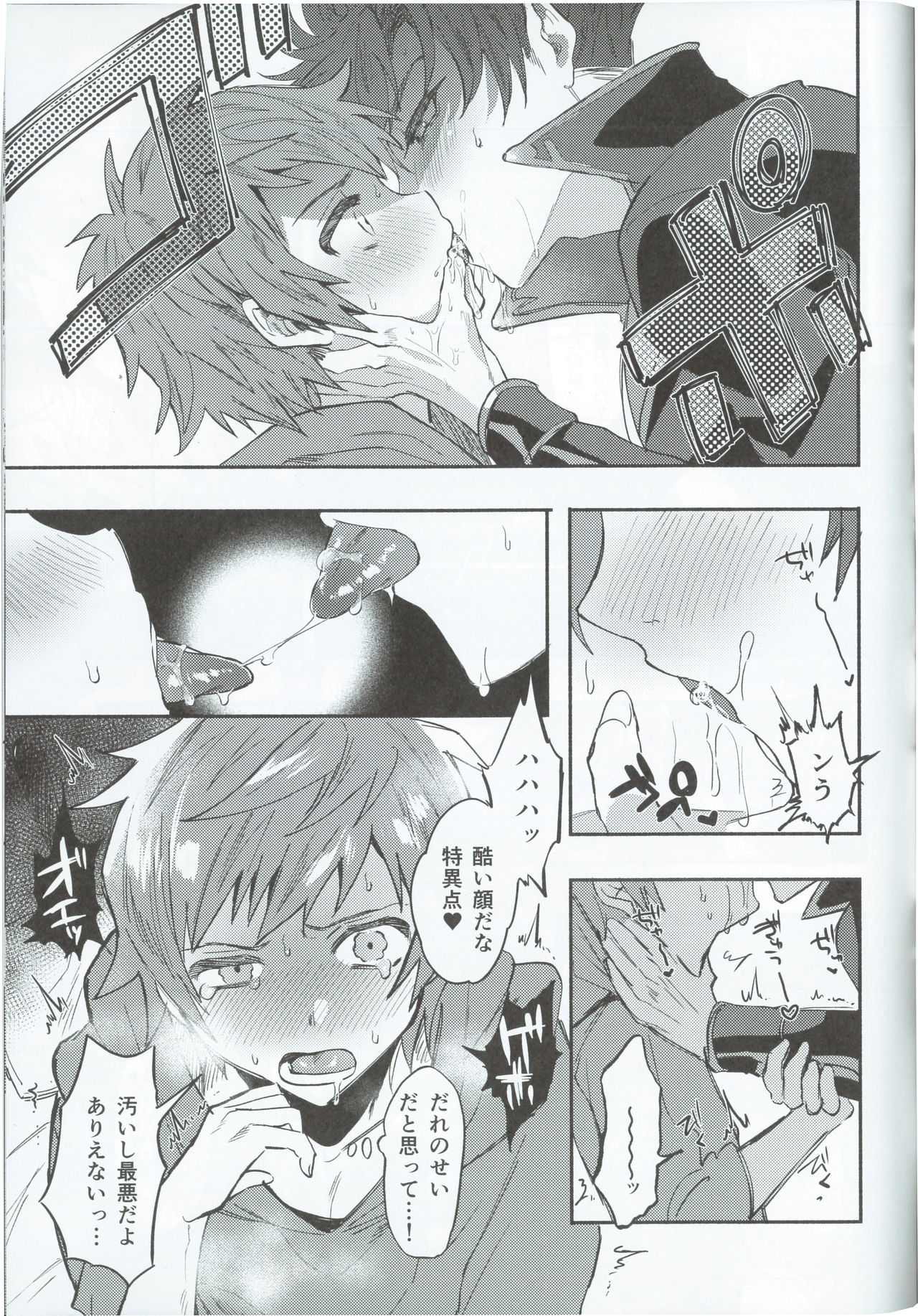 Zettai Kanin GyakuRa Jigoku - Page 10