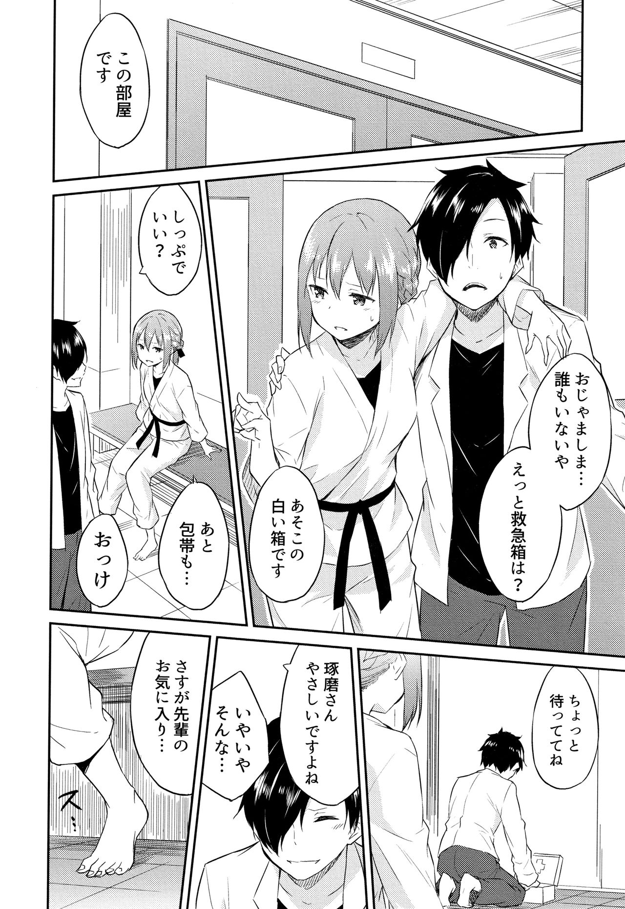 Hime-sama Erabi - Page 111