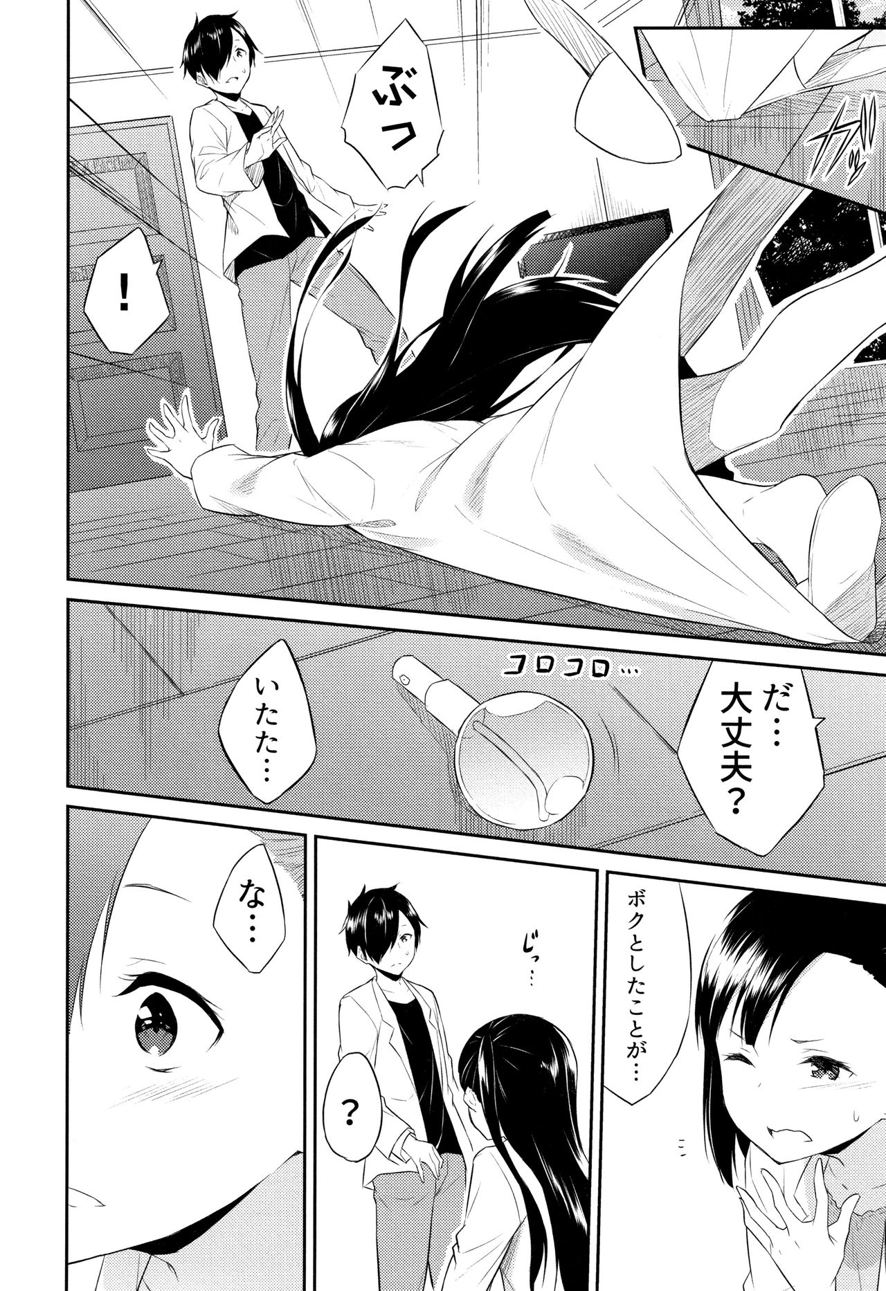 Hime-sama Erabi - Page 137