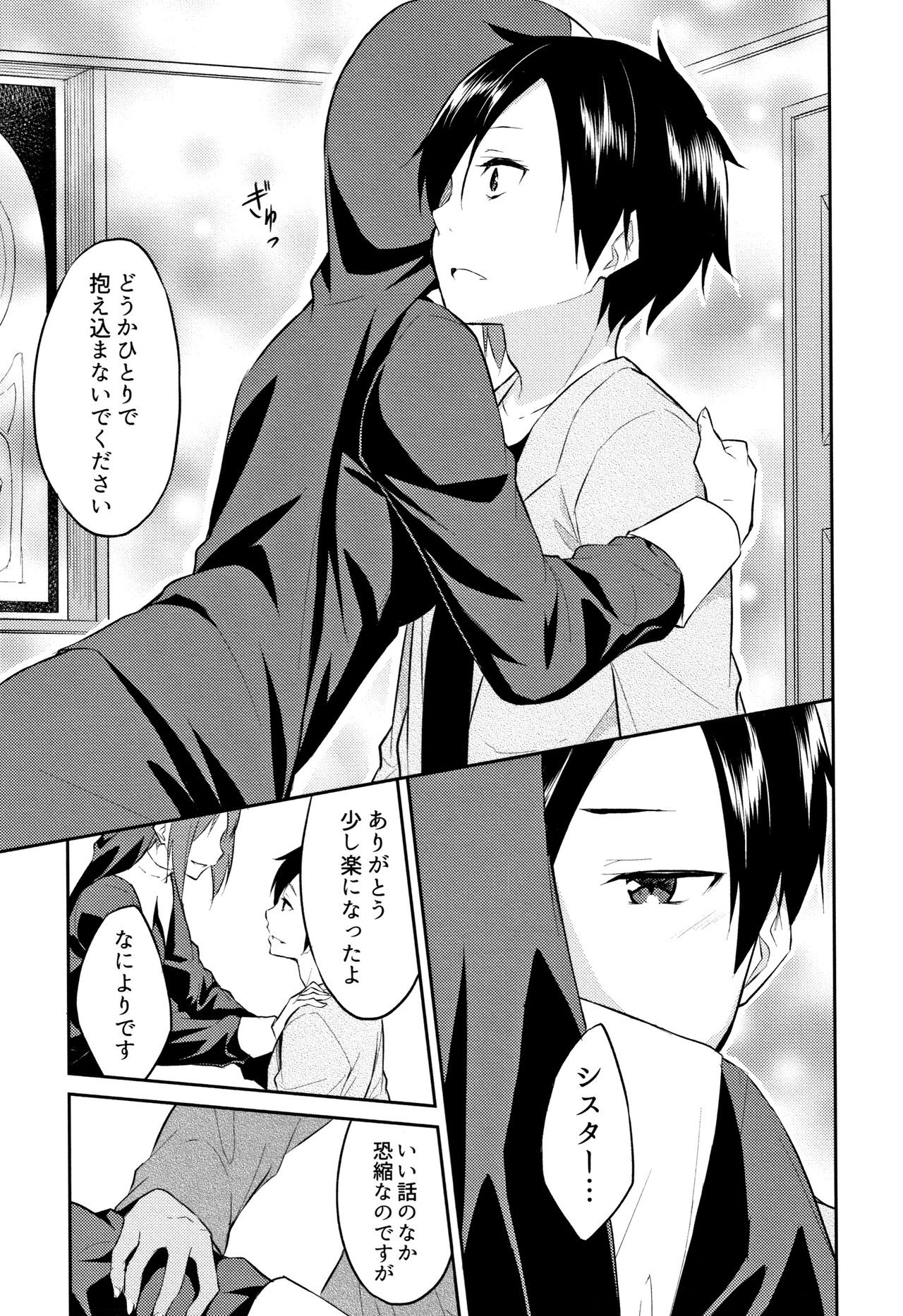 Hime-sama Erabi - Page 158
