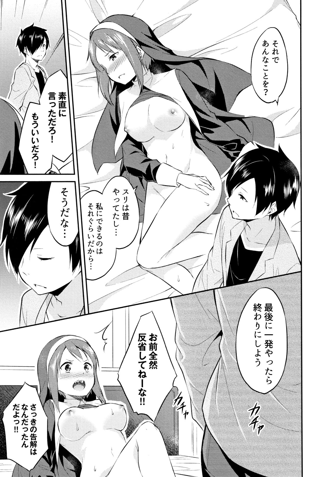 Hime-sama Erabi - Page 168