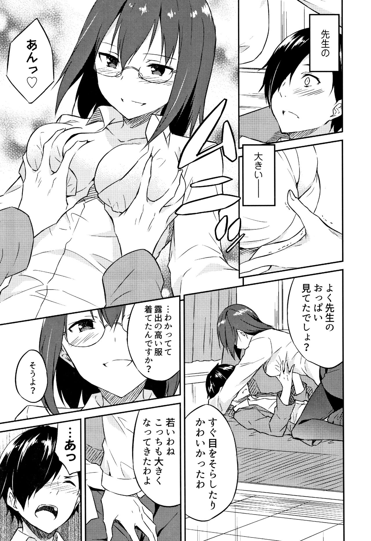 Preview page 6