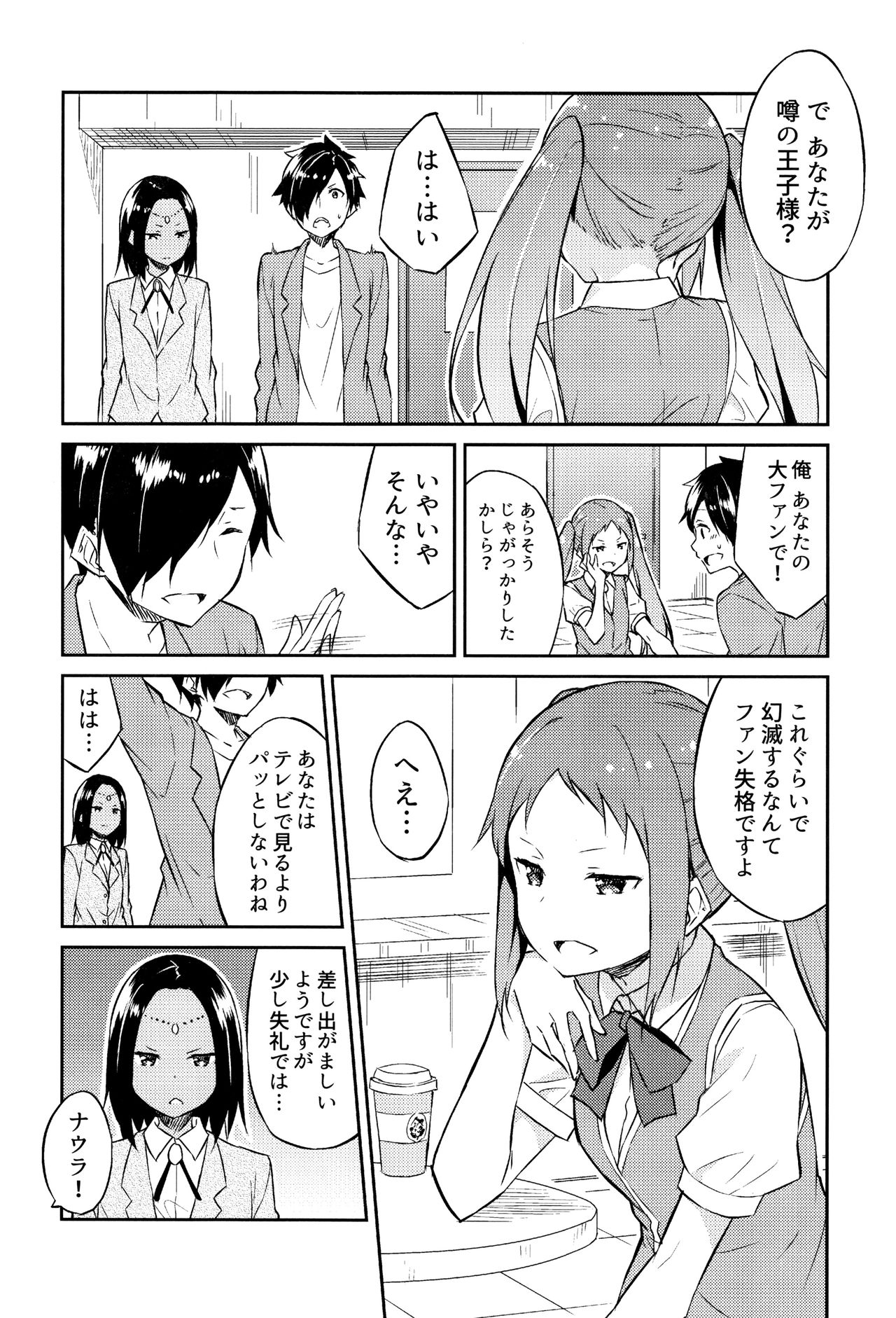Hime-sama Erabi - Page 65