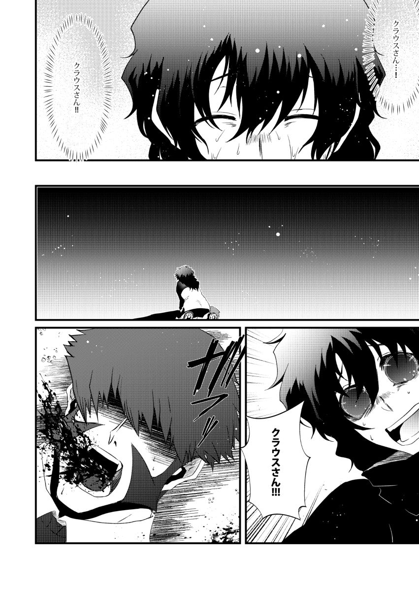 Moshimo Konote o Hanasanaide Ite Kuretanara - Page 11