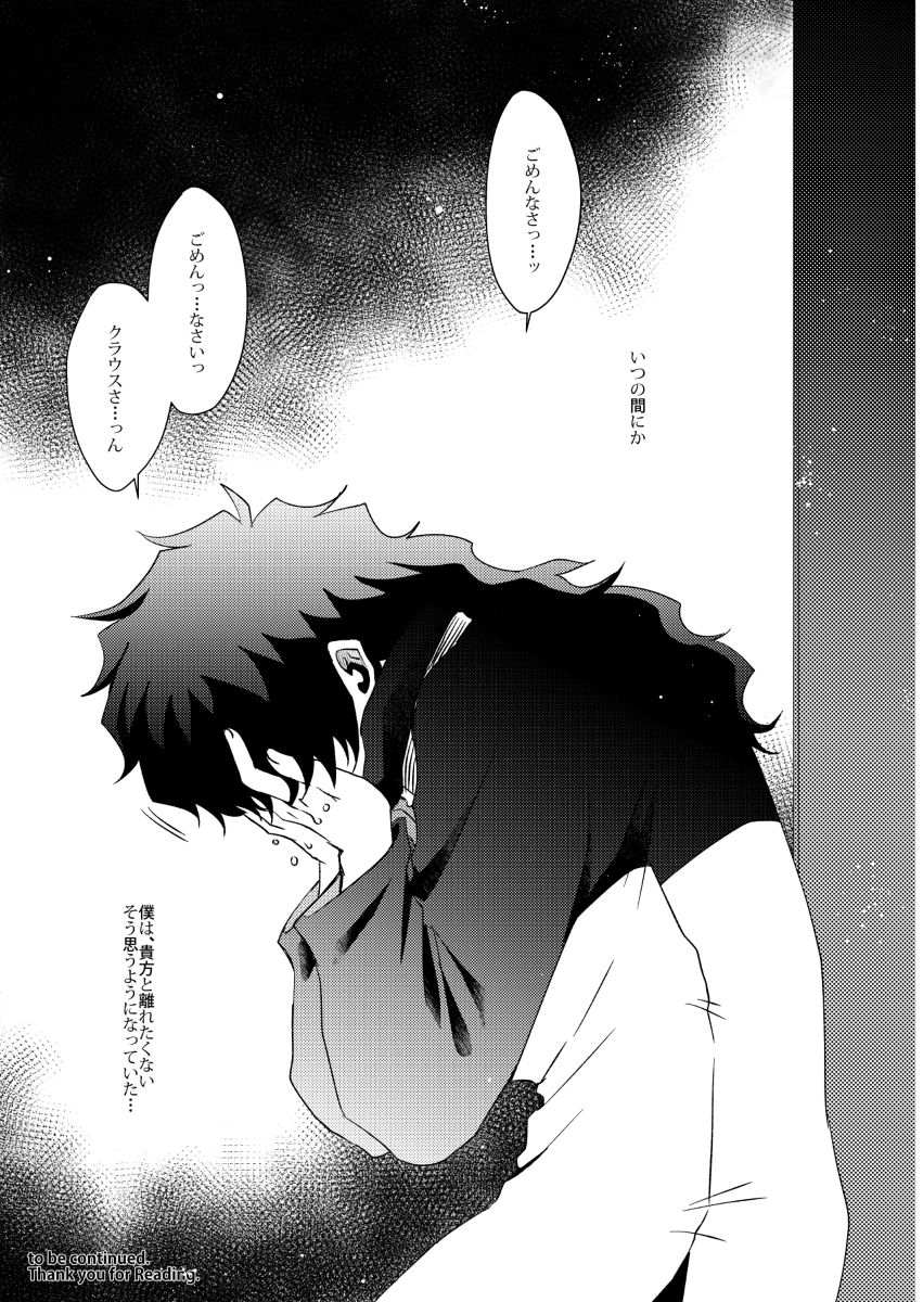 Moshimo Konote o Hanasanaide Ite Kuretanara - Page 28