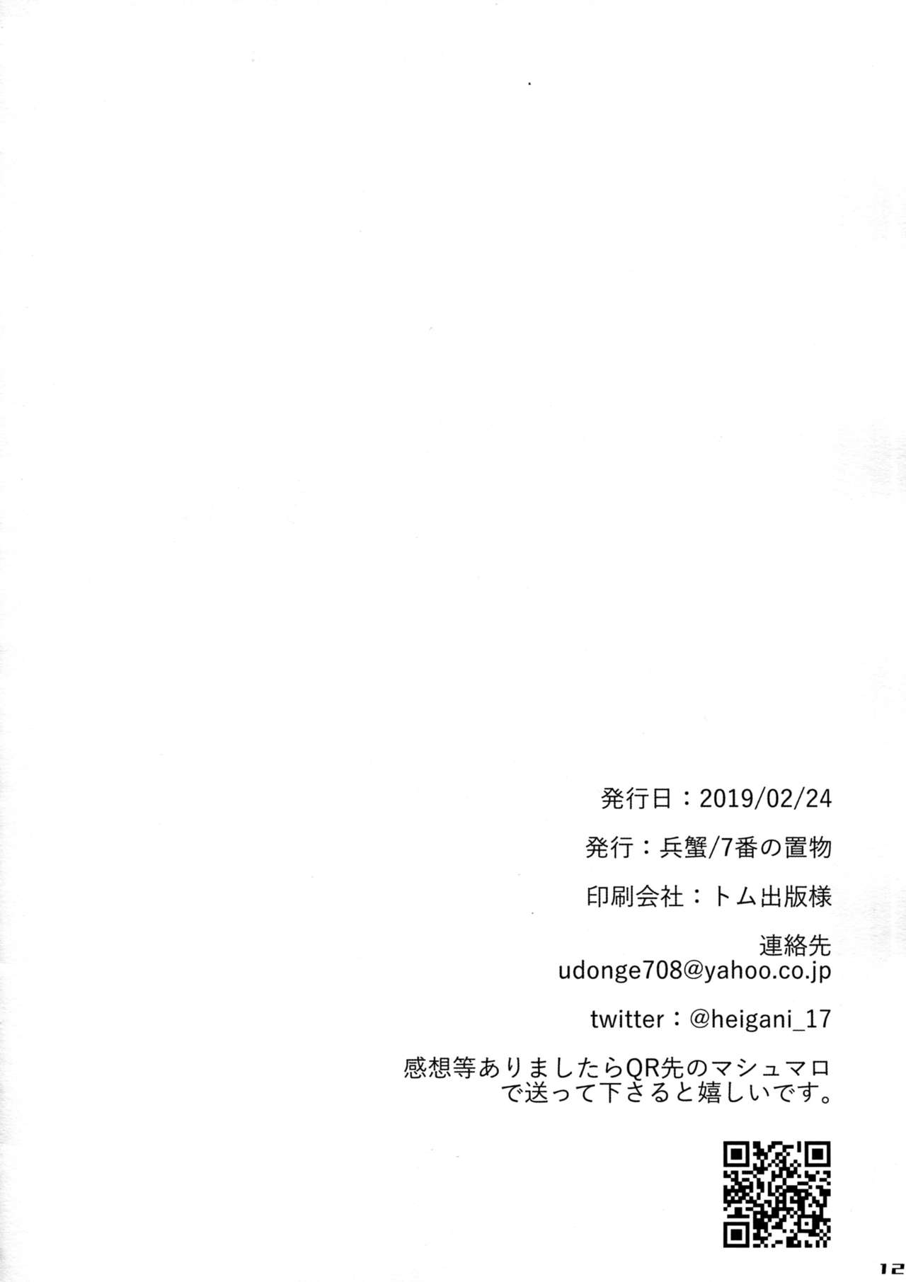 H na Joshikousei Tsume 4 - Page 14