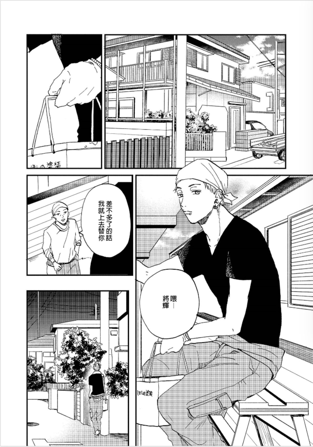 Kemono Asobi | 禽獸遊戲 Ch. 1-3 - Page 101