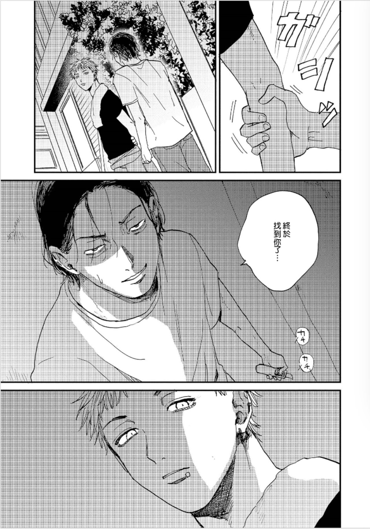 Kemono Asobi | 禽獸遊戲 Ch. 1-3 - Page 102