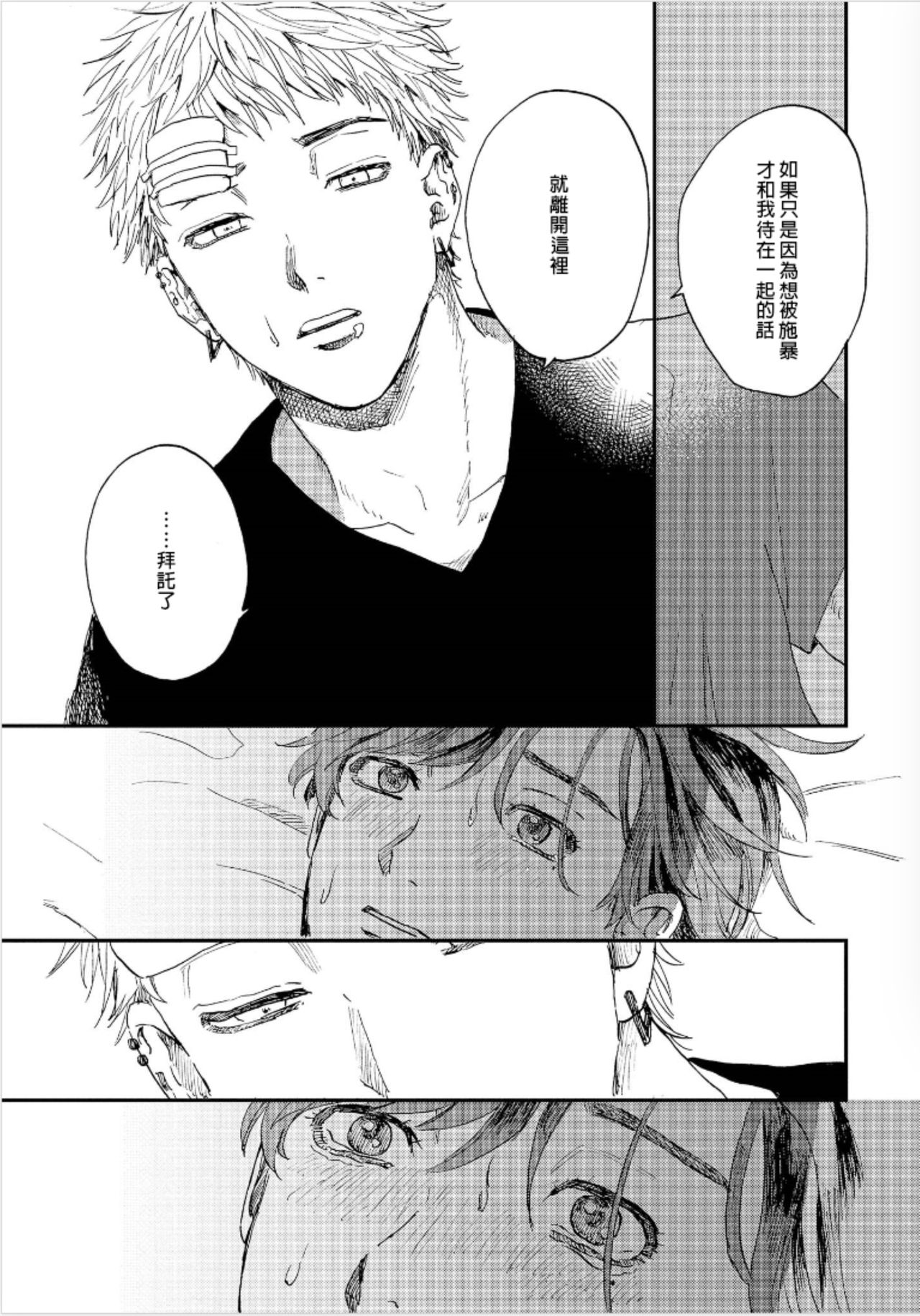 Kemono Asobi | 禽獸遊戲 Ch. 1-3 - Page 116