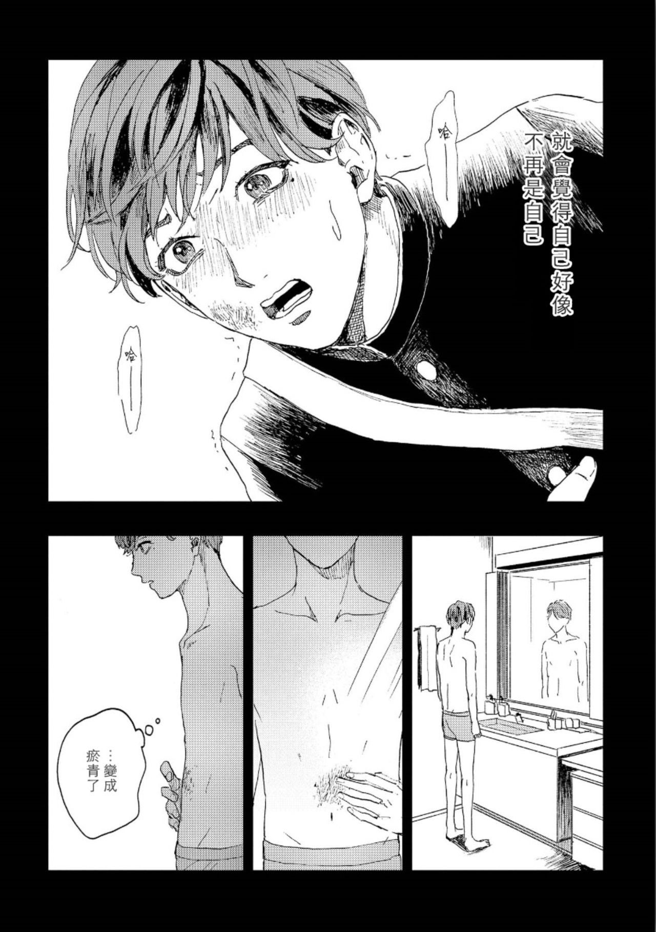 Kemono Asobi | 禽獸遊戲 Ch. 1-3 - Page 28