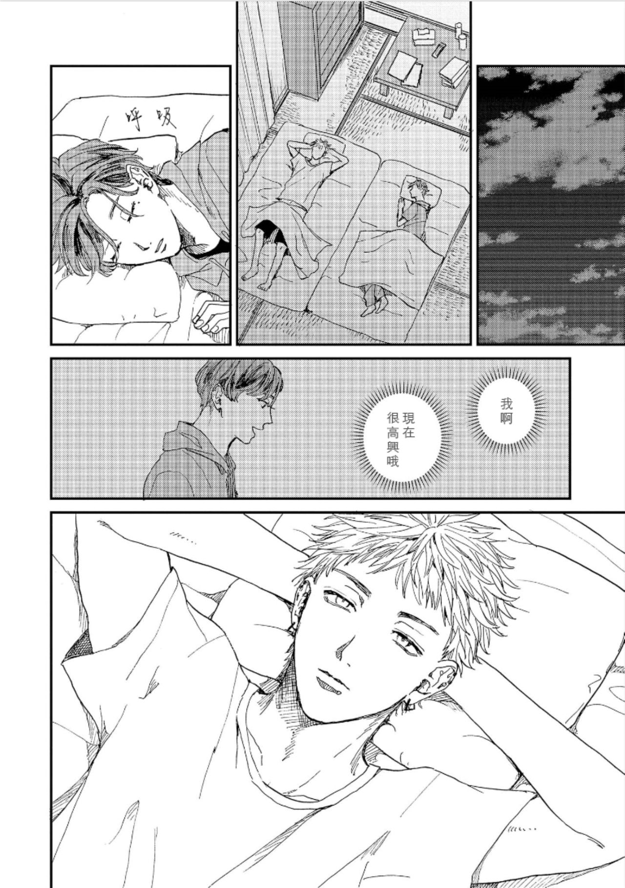 Kemono Asobi | 禽獸遊戲 Ch. 1-3 - Page 54