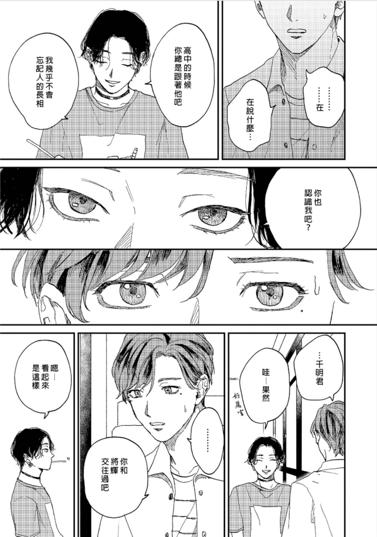 Kemono Asobi | 禽獸遊戲 Ch. 1-3 - Page 59
