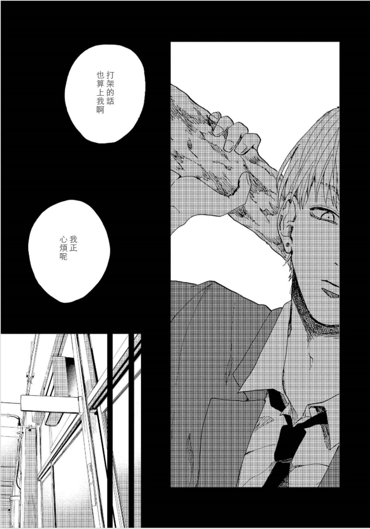 Kemono Asobi | 禽獸遊戲 Ch. 1-3 - Page 98