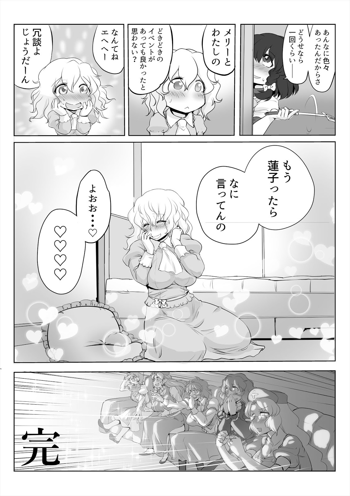 Touhou Pragmatizer 29 Mizugi HIfuu Club - Page 19