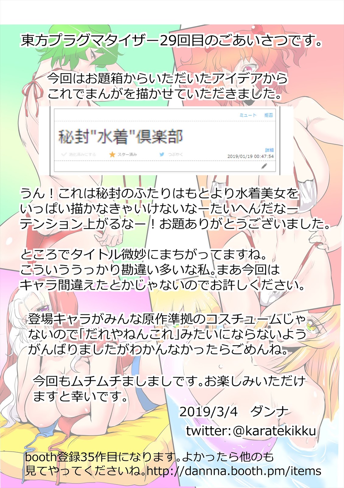 Preview page 2