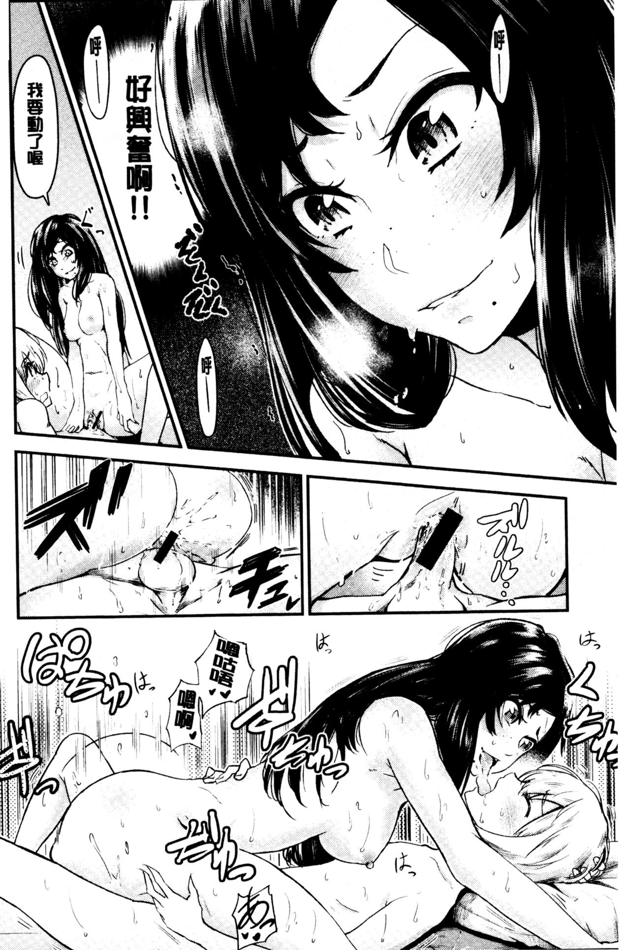 Bukiccho Sex | 青澀生疏的性愛 - Page 188