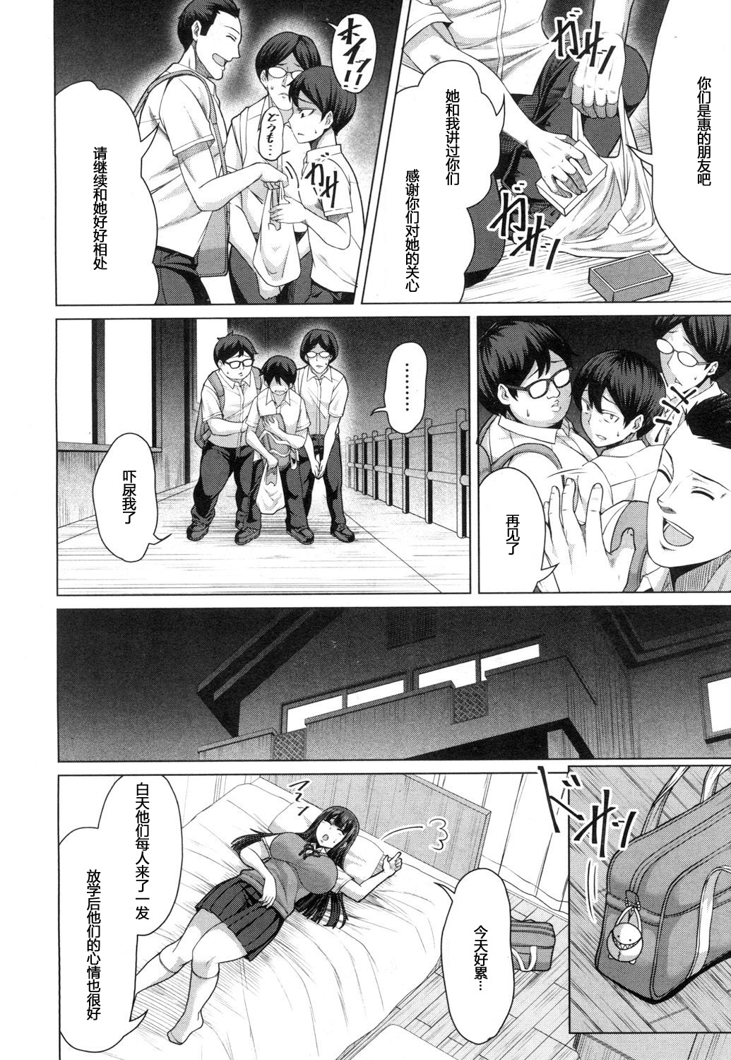 Tomodachi no Tsukurikata Kouhen - Page 12