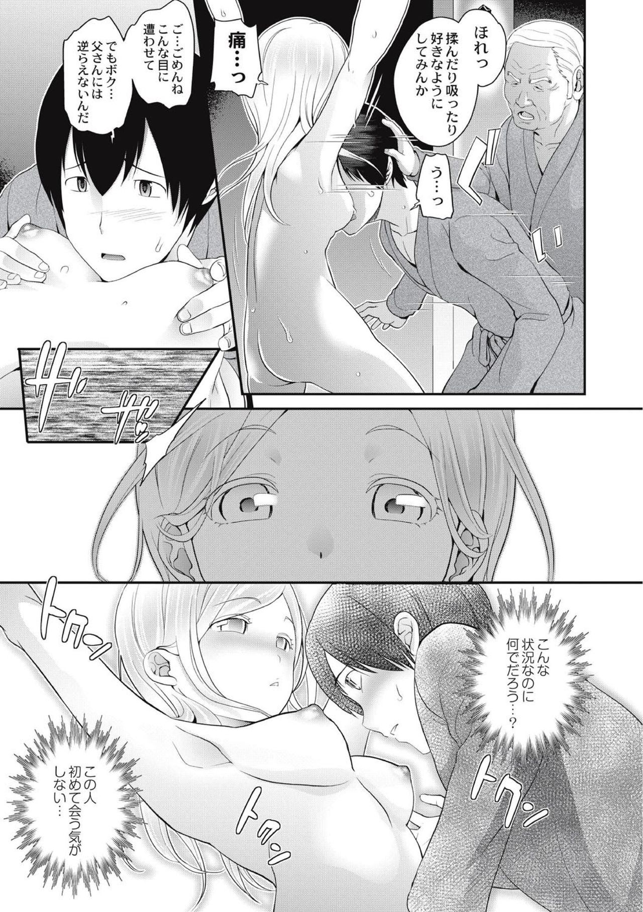 Chikenjo Inkan Auction!? - Page 151