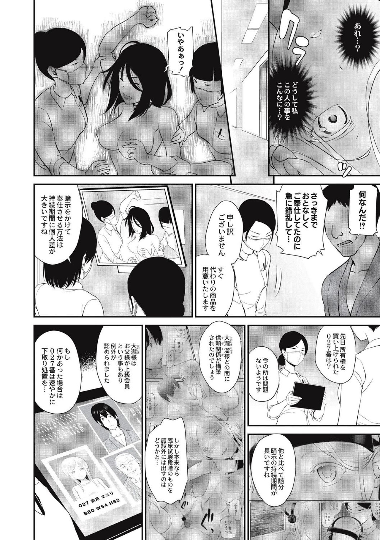 Chikenjo Inkan Auction!? - Page 180