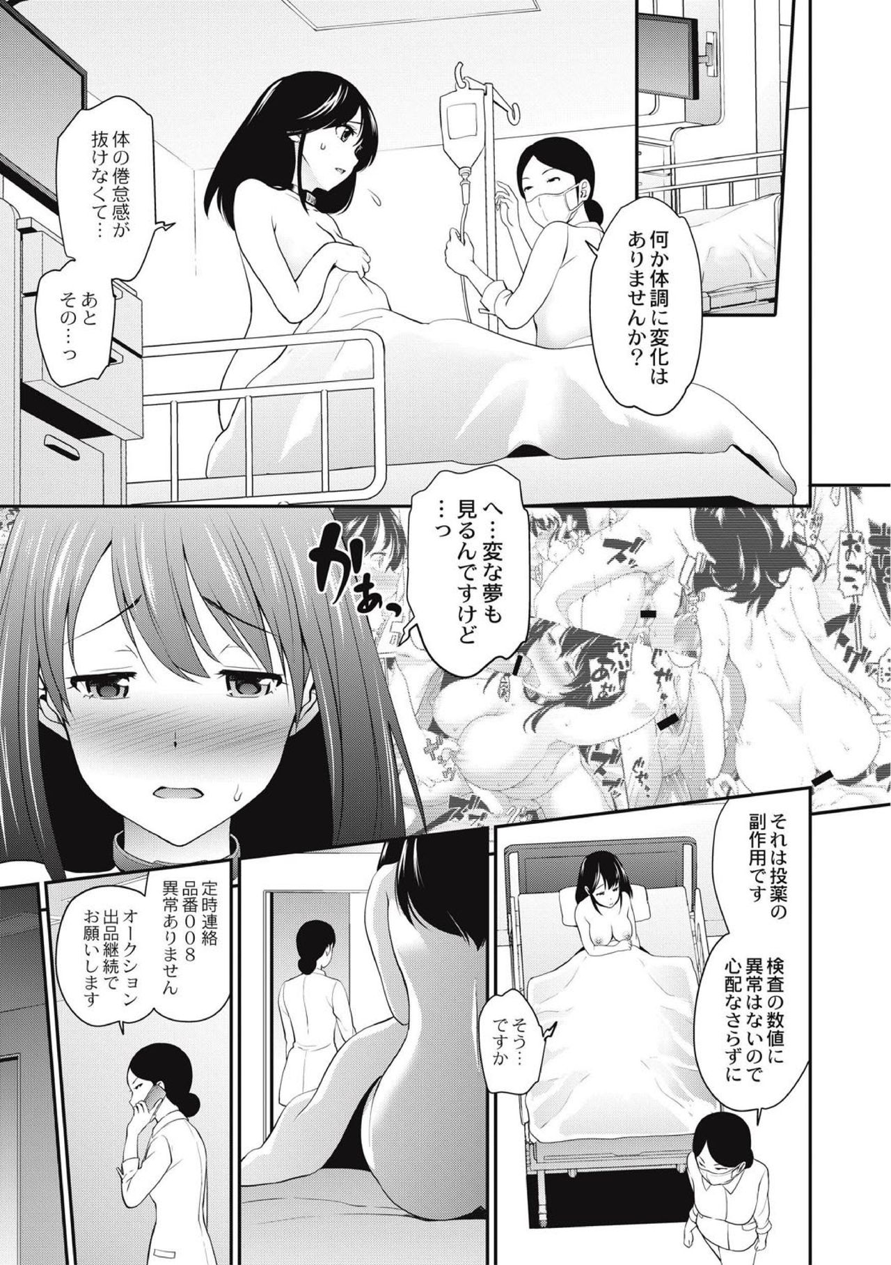 Chikenjo Inkan Auction!? - Page 51