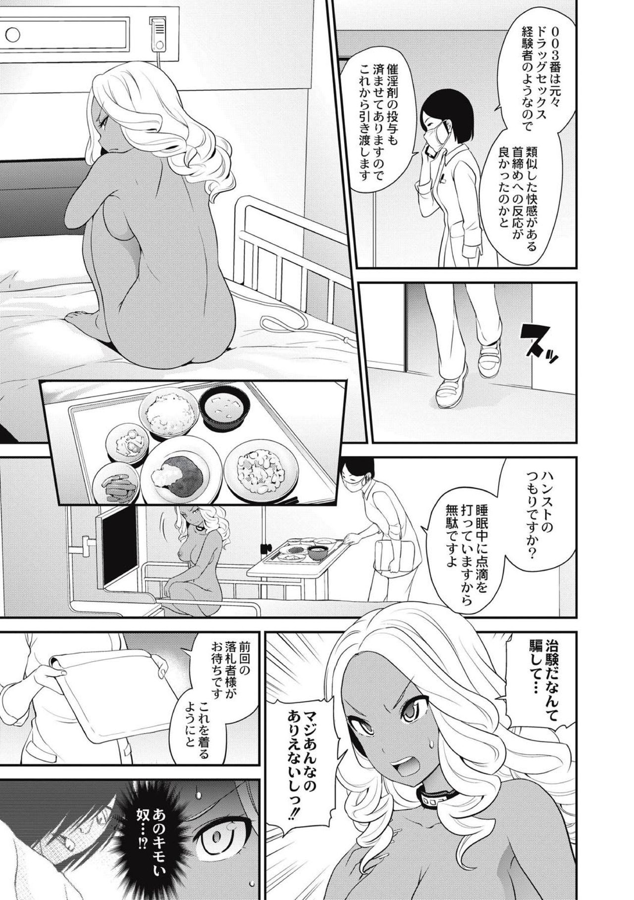 Chikenjo Inkan Auction!? - Page 75