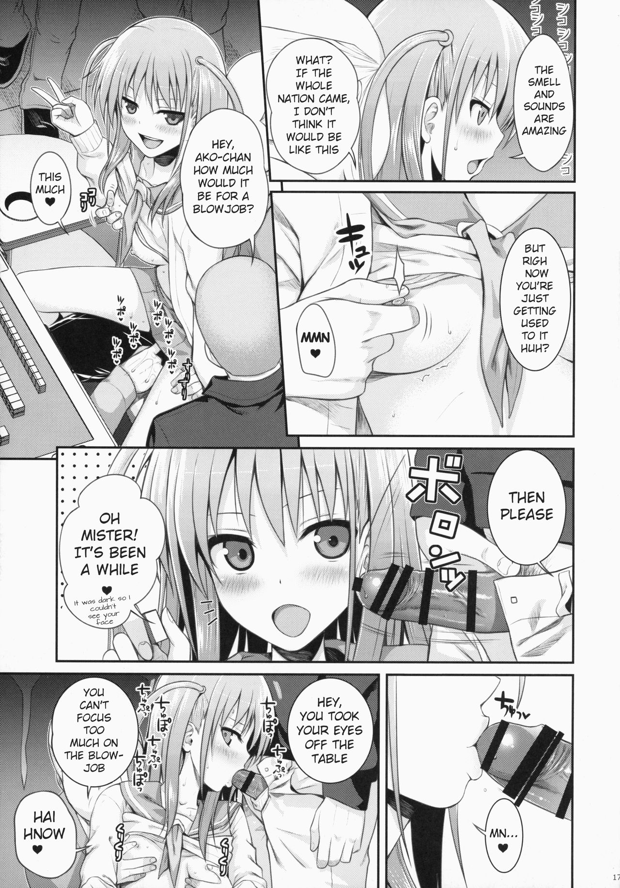 Akochan Watching Club - Page 17