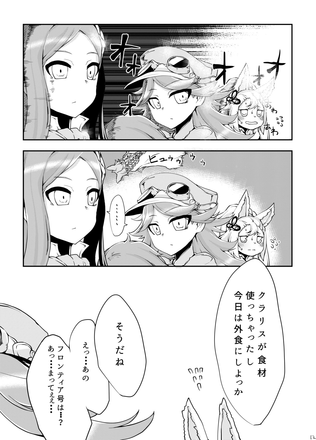 Doraburu! Frontier Hen - Page 13