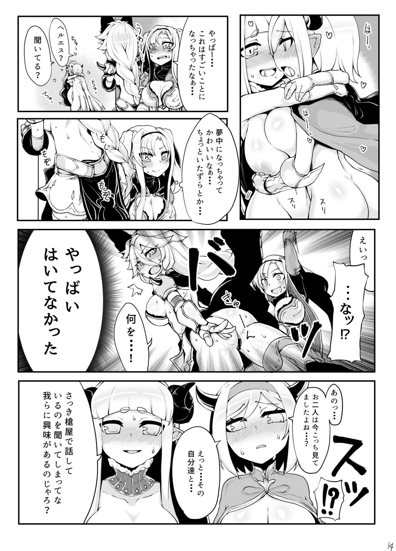 Doraburu! Frontier Hen - Page 15