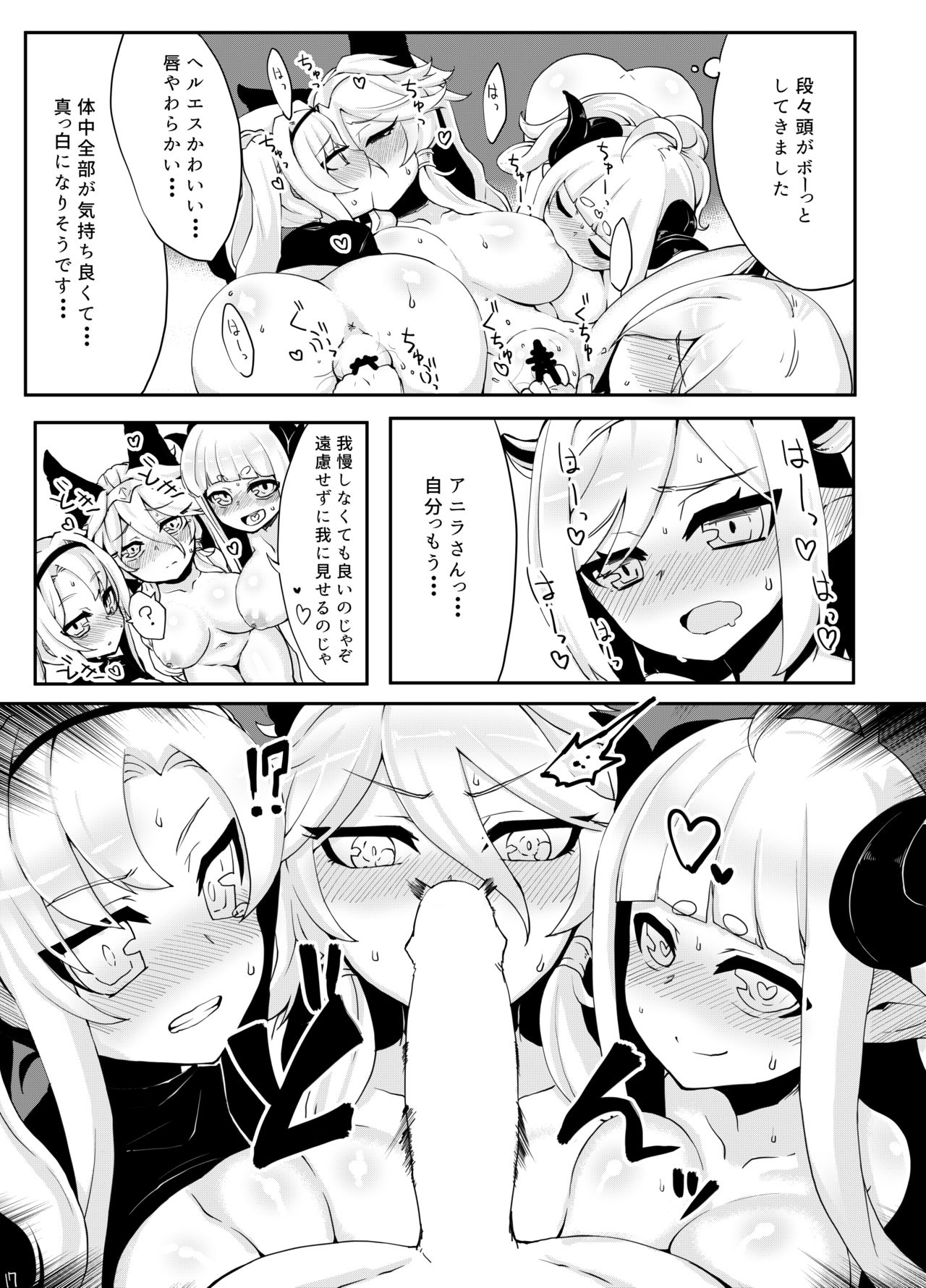 Doraburu! Frontier Hen - Page 18