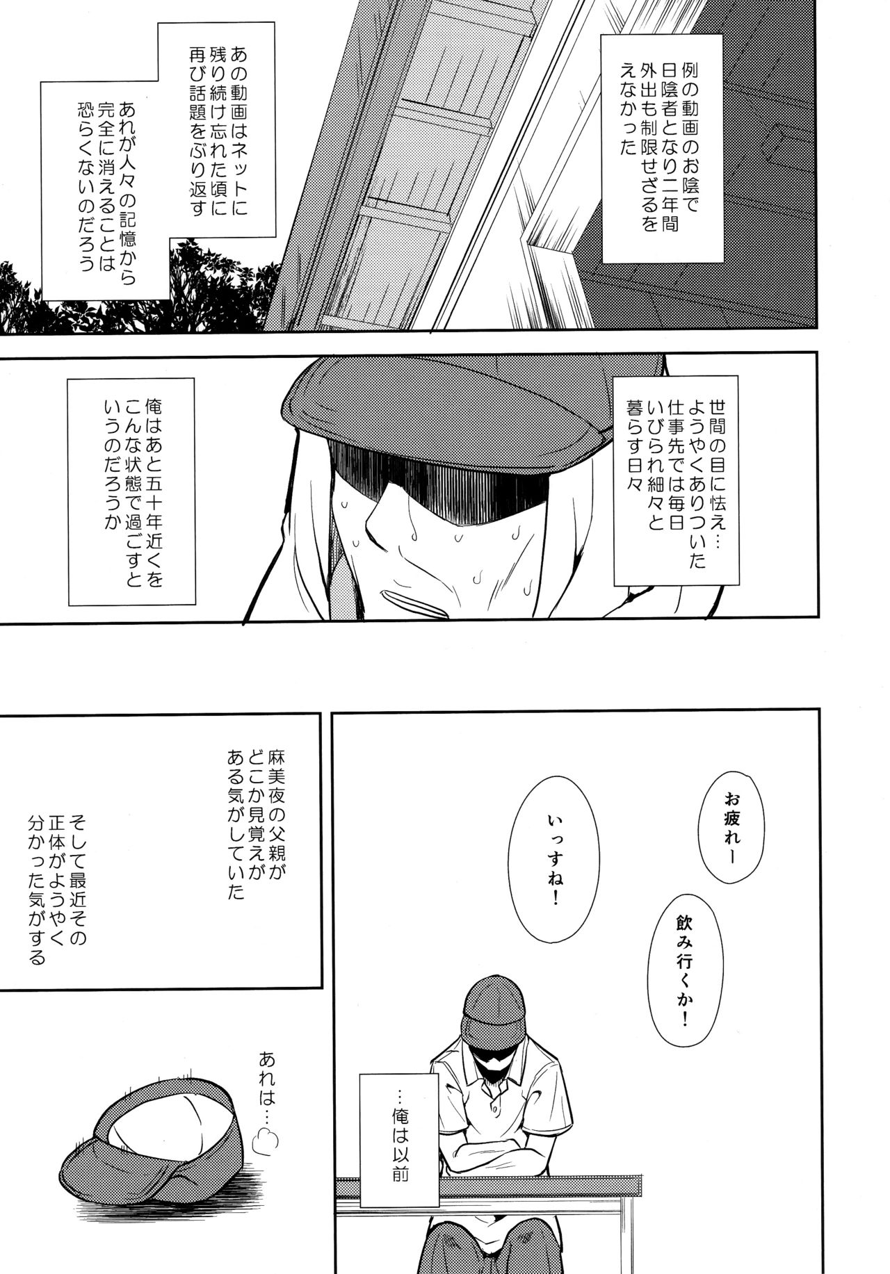 Shoujo M -ep.END- - Page 106