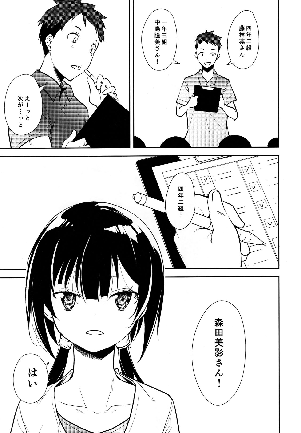 Shoujo M -ep.END- - Page 128