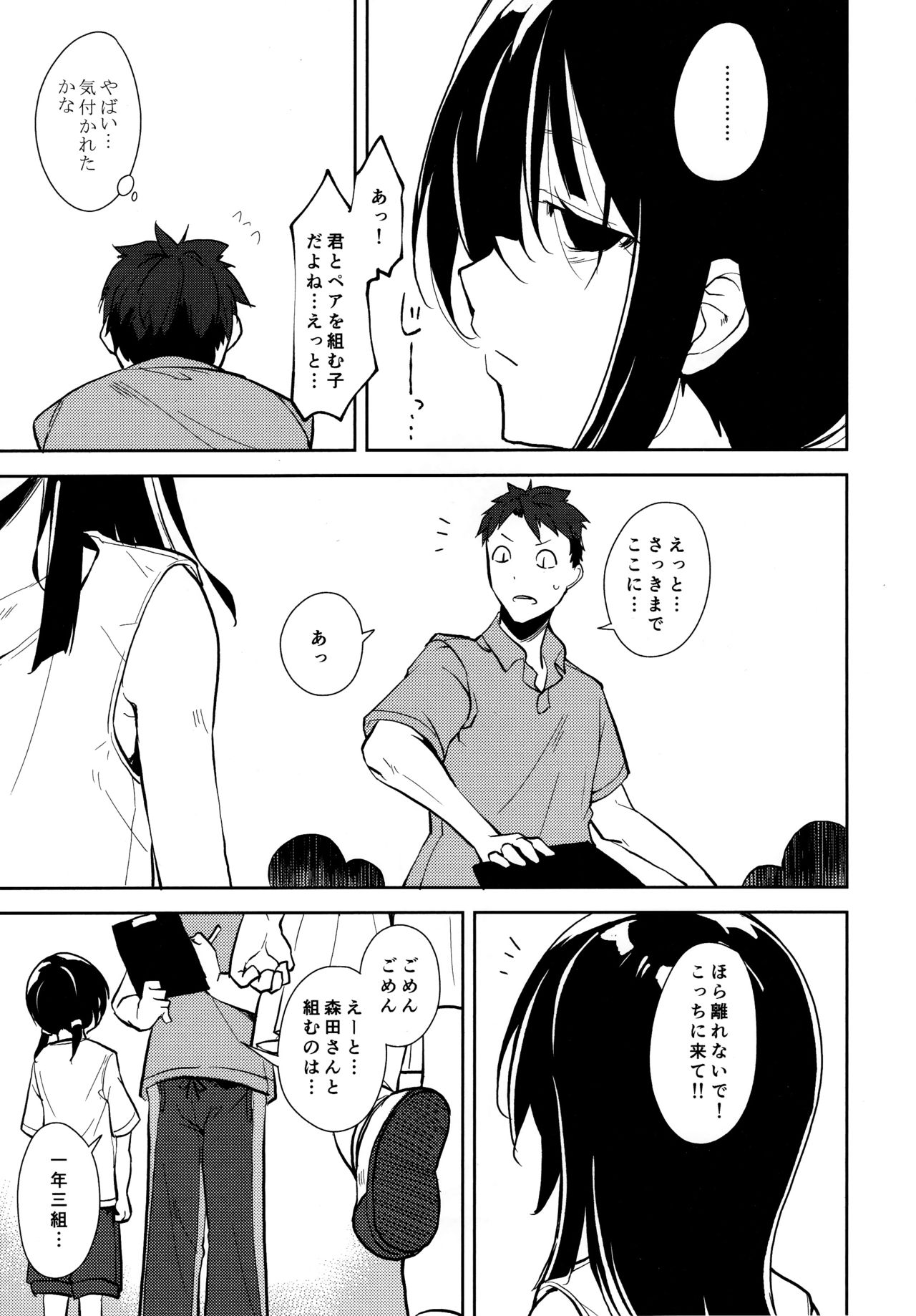 Shoujo M -ep.END- - Page 130