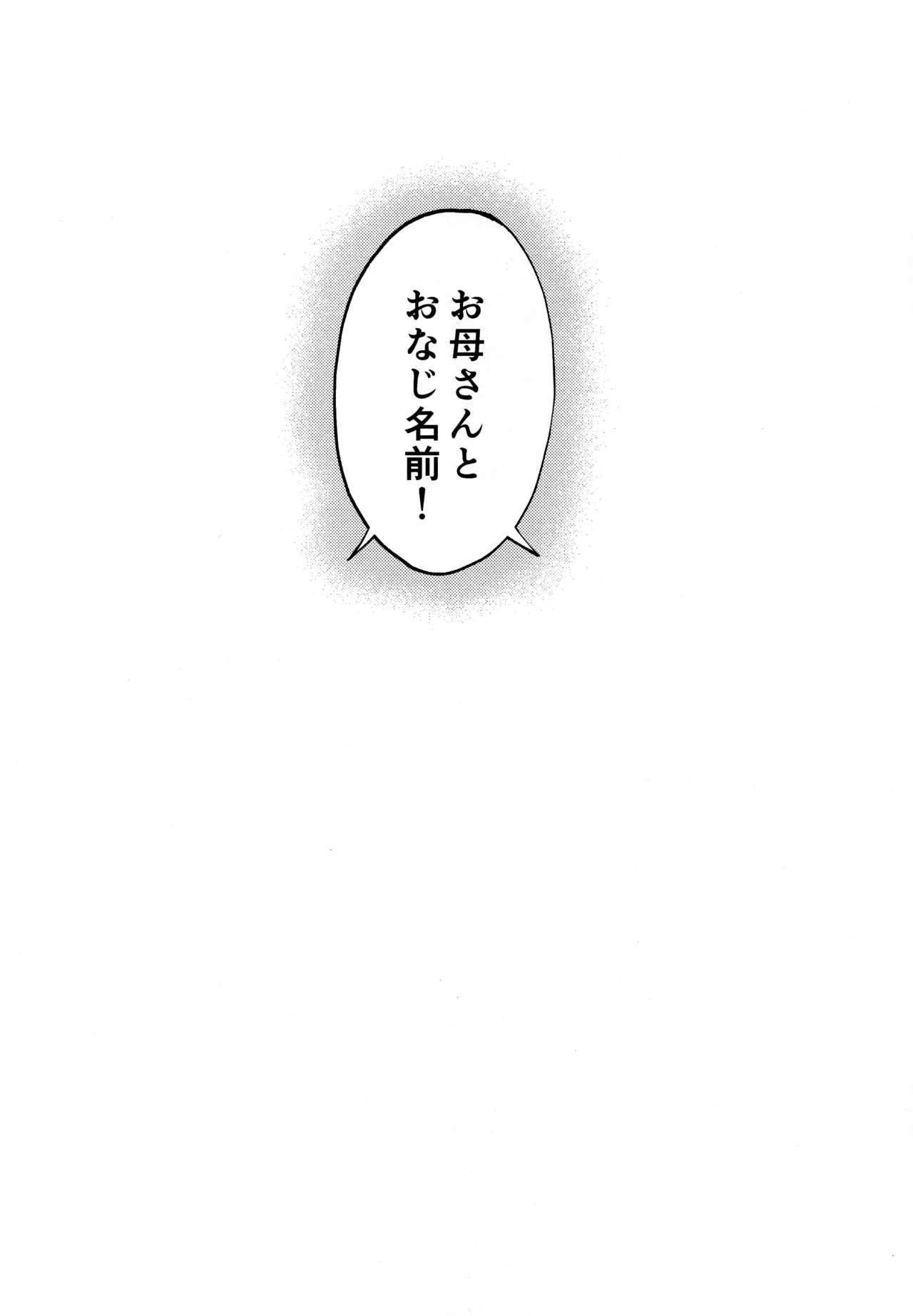 Shoujo M -ep.END- - Page 133