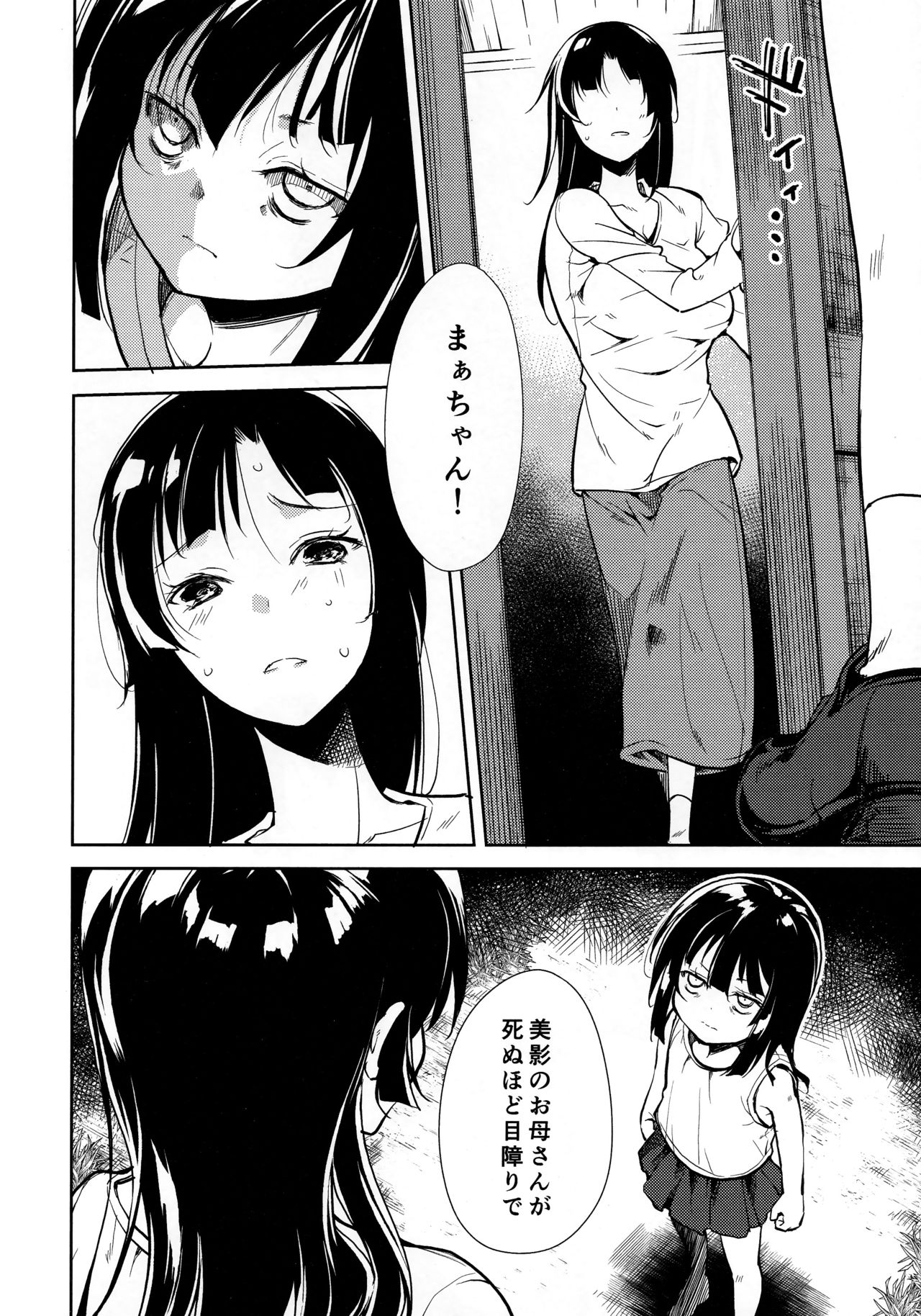 Shoujo M -ep.END- - Page 65