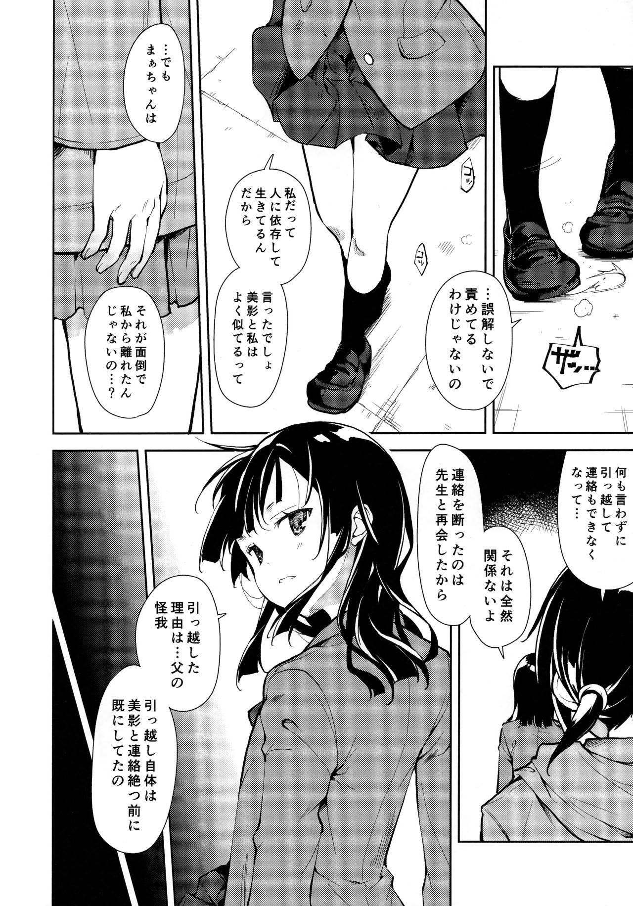 Shoujo M -ep.END- - Page 73