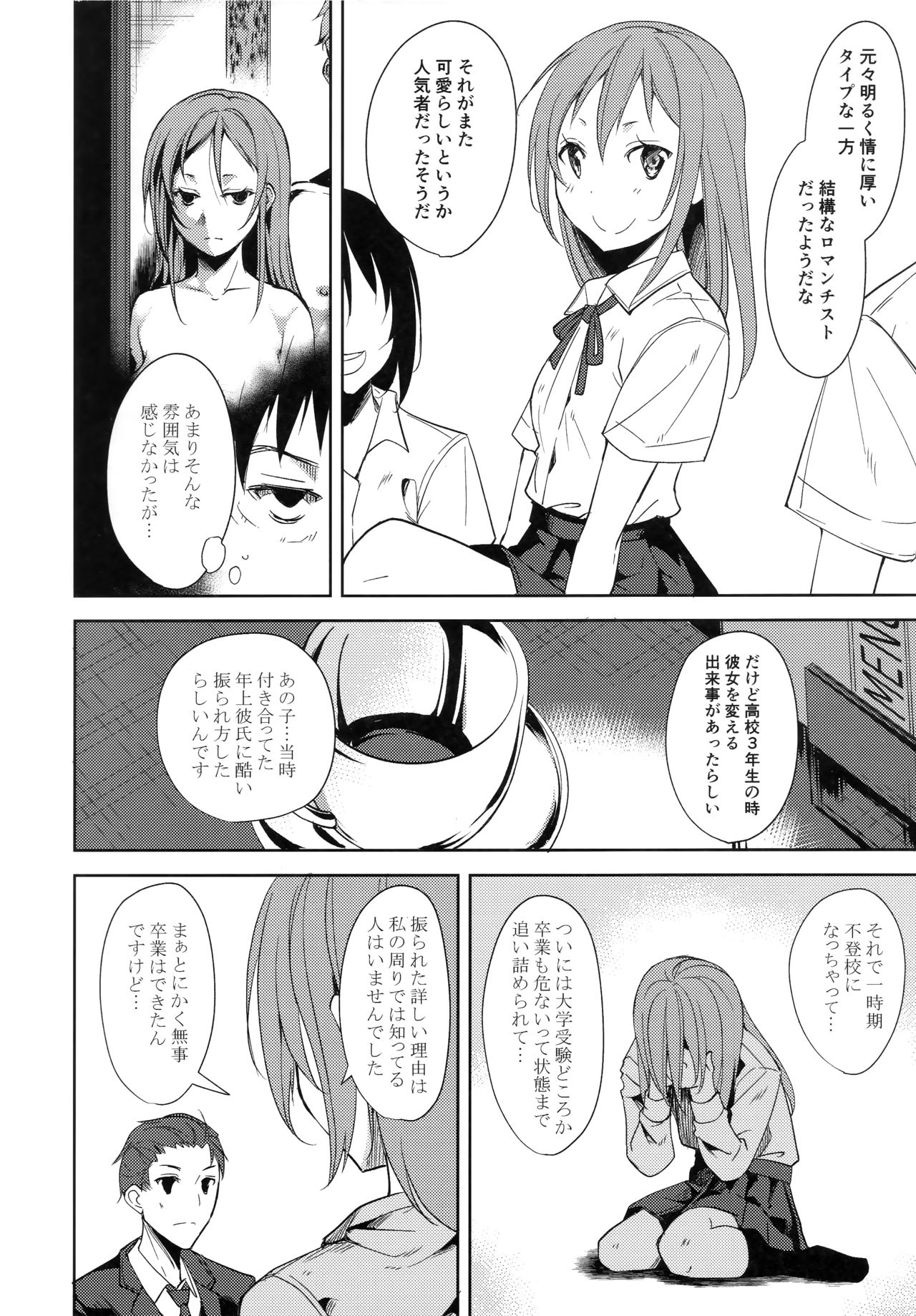 Shoujo M -ep.4- - Page 41