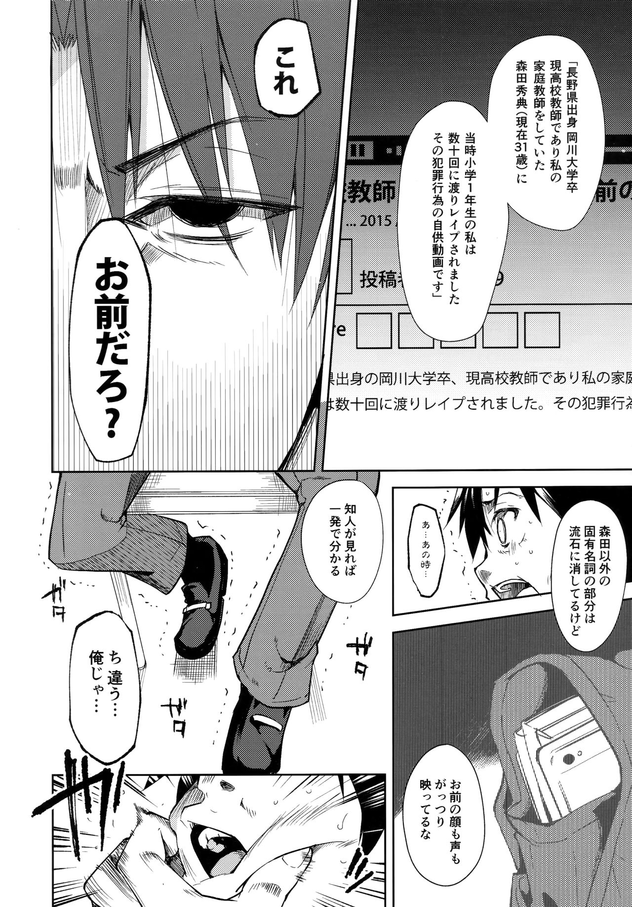 Shoujo M -ep.4- - Page 49