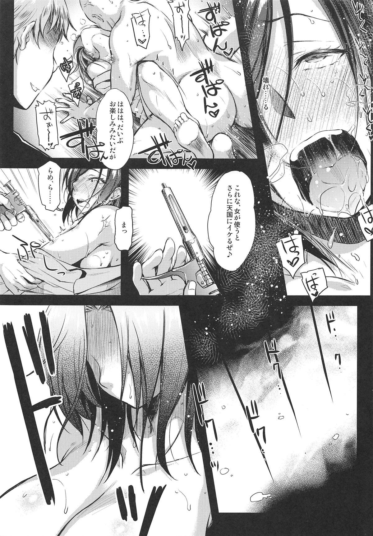 Nogami Saeko Kikiippatsu!! - Page 12