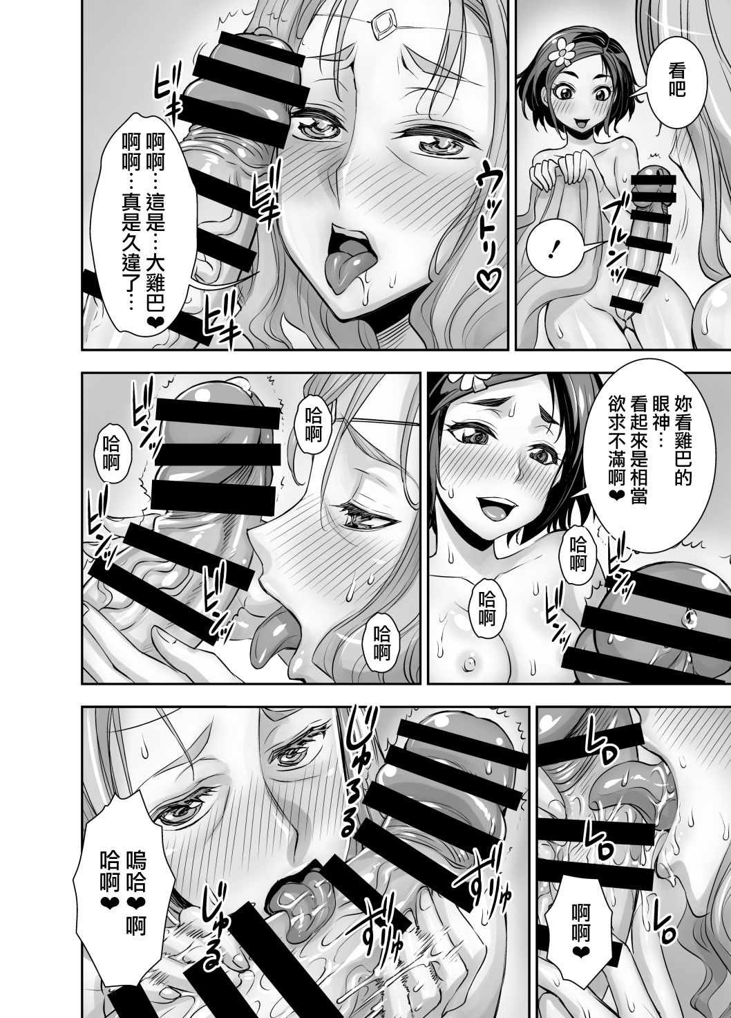 Isekai Futanari Tensei 2 | 异世界扶她转生2 - Page 15