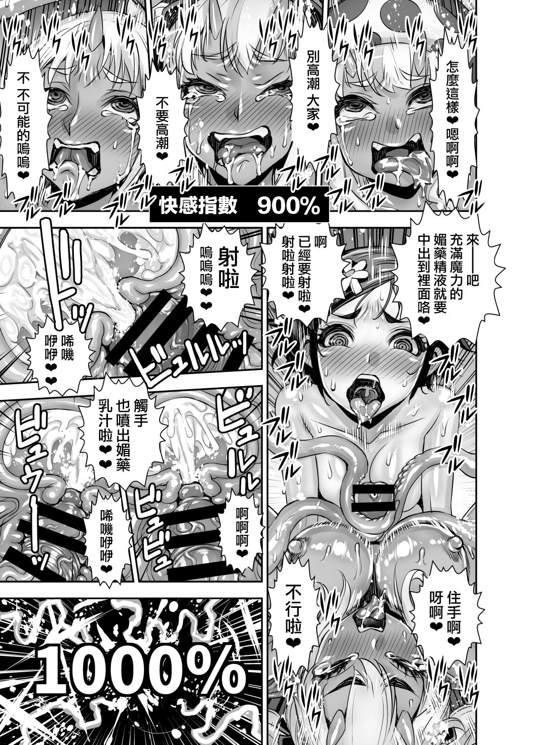 Isekai Futanari Tensei 2 | 异世界扶她转生2 - Page 46
