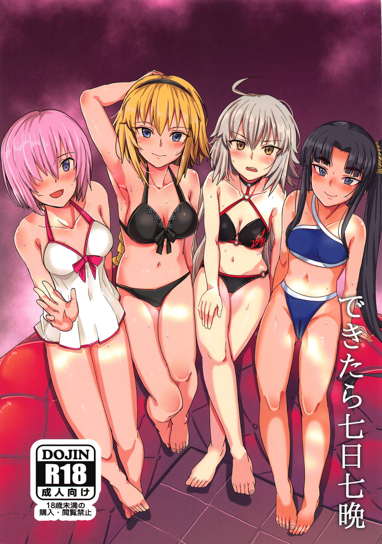 Dekitara Nanoka Nanaban - Page 1
